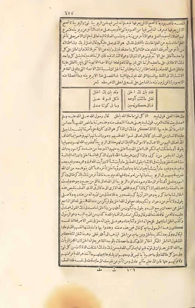 futmak.com - Page 421 - from part Three of the first Boulaq edition